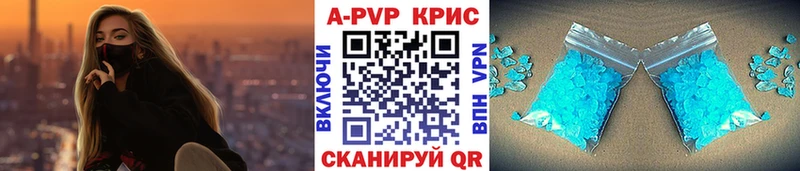 APVP Соль  как найти закладки  Биробиджан 