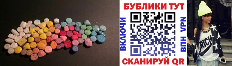 ЭКСТАЗИ 280мг  Биробиджан 