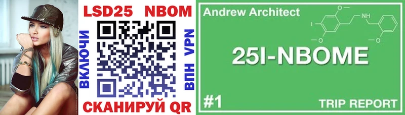 Марки NBOMe 1,5мг Биробиджан