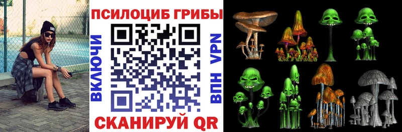 Галлюциногенные грибы ЛСД  Биробиджан 